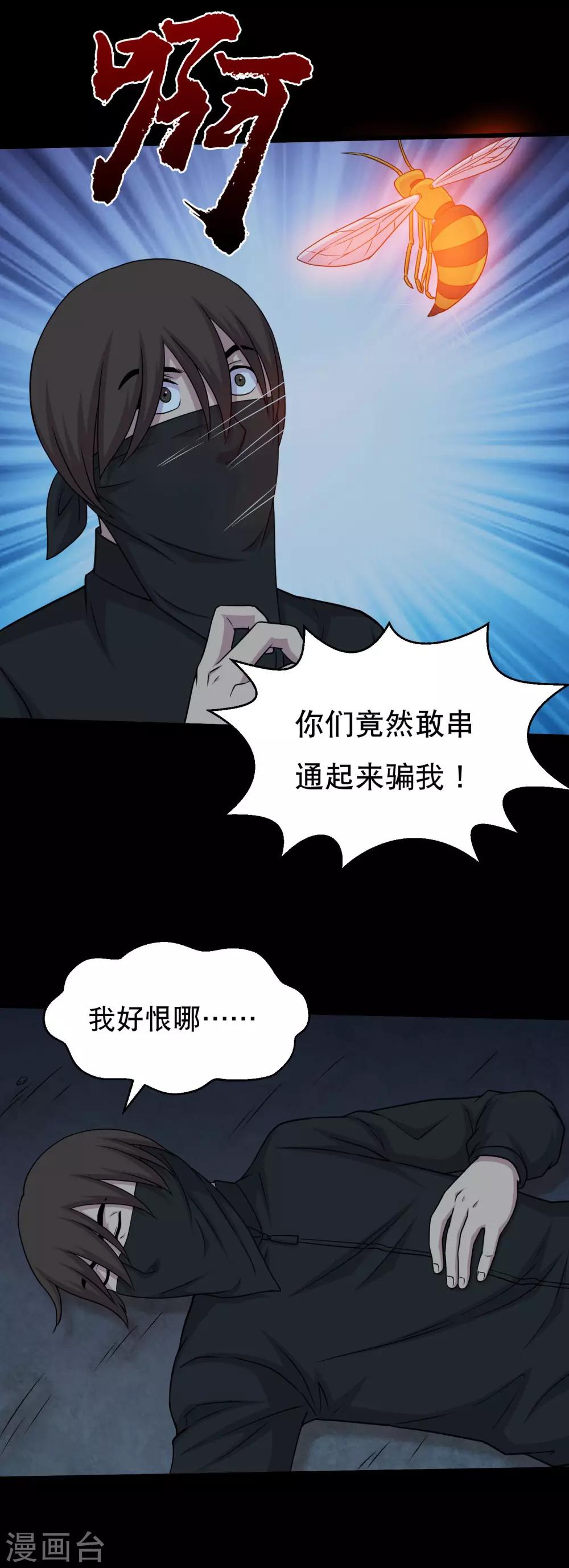 第52话 又上当了-第55话