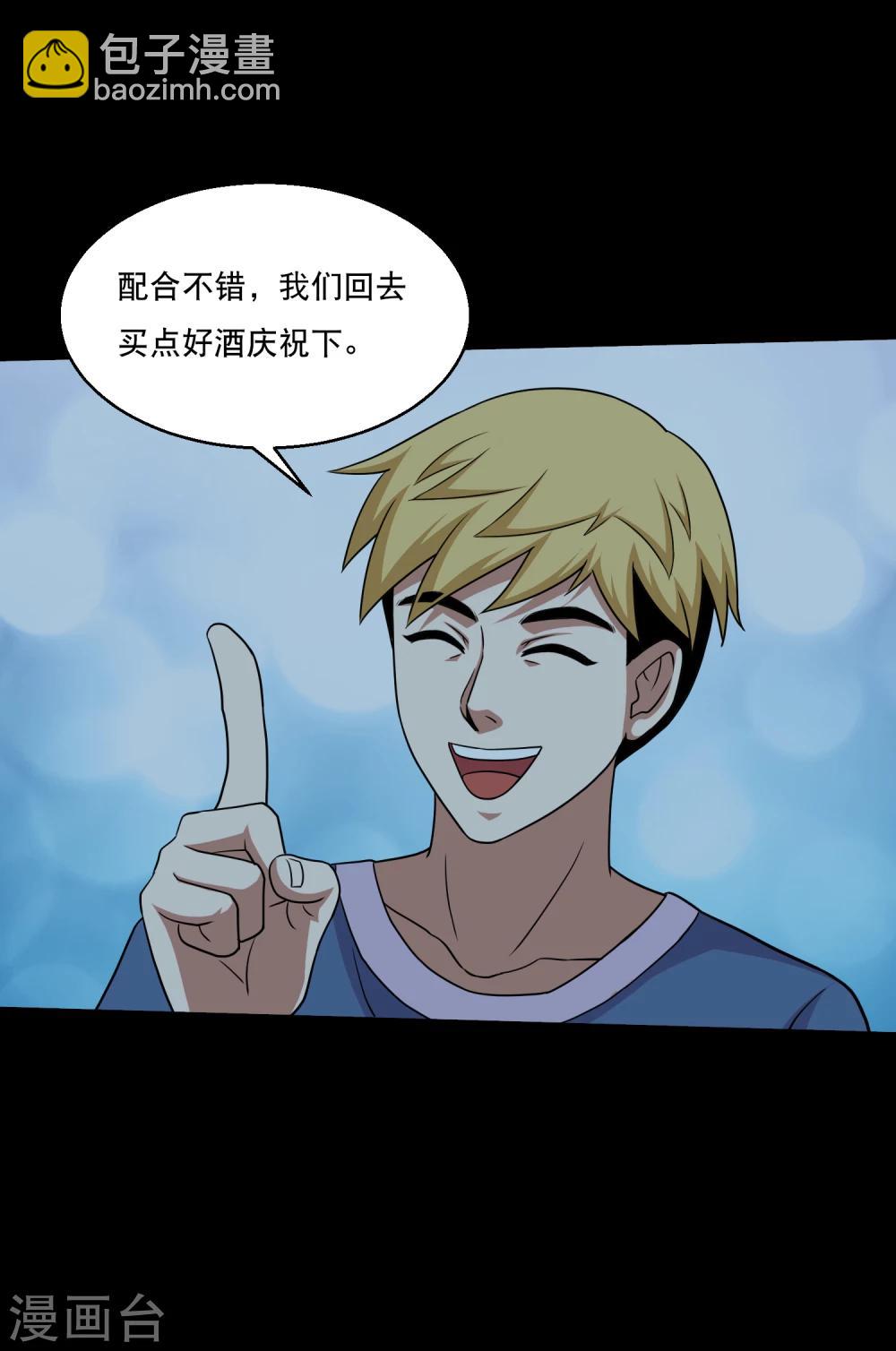 第52话 又上当了-第55话