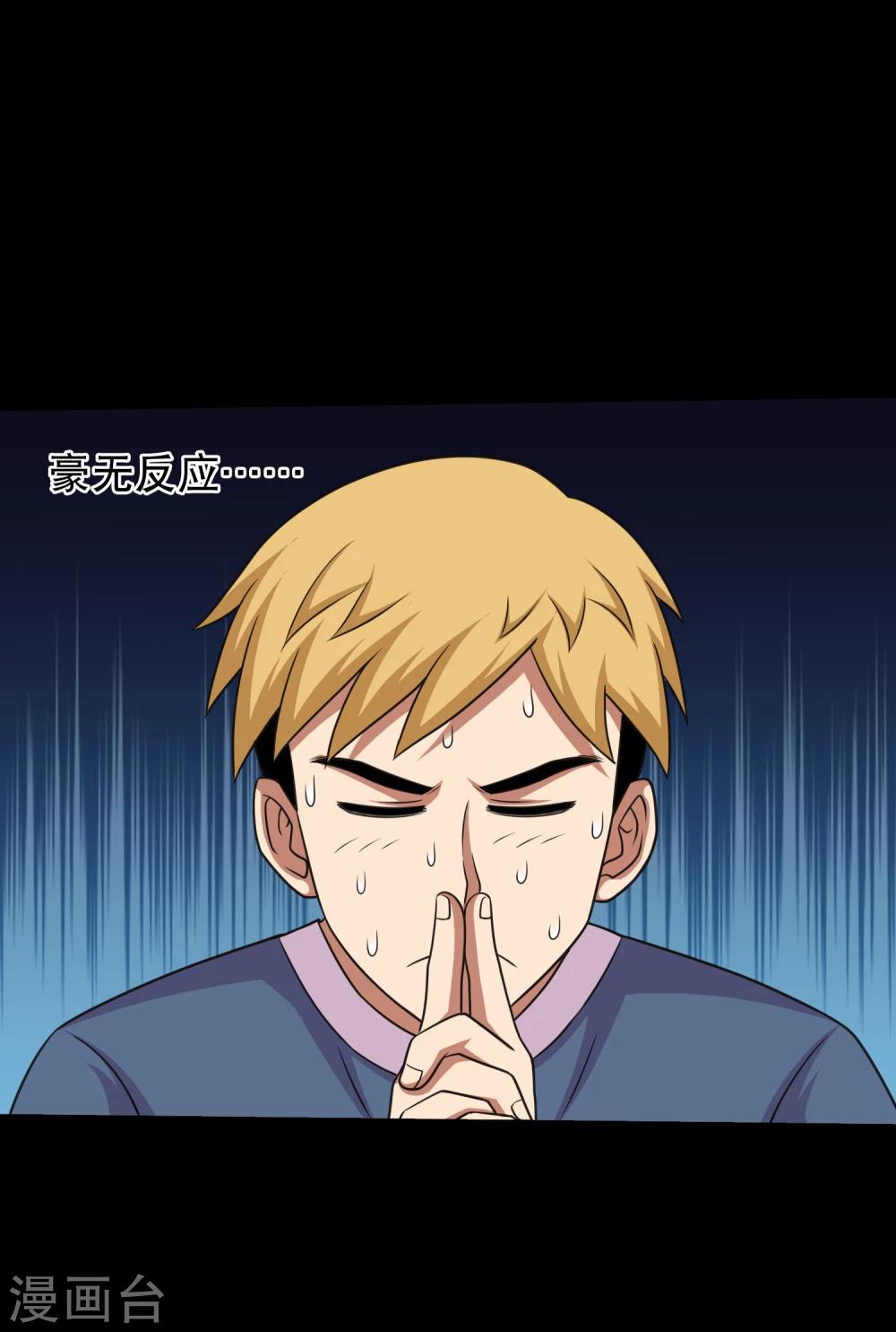 第58话 逆天的蛊变术-第61话