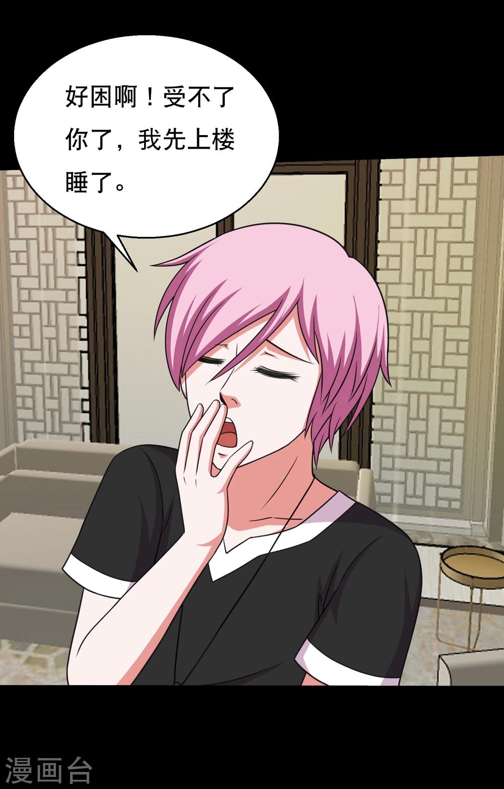 第58话 逆天的蛊变术-第61话