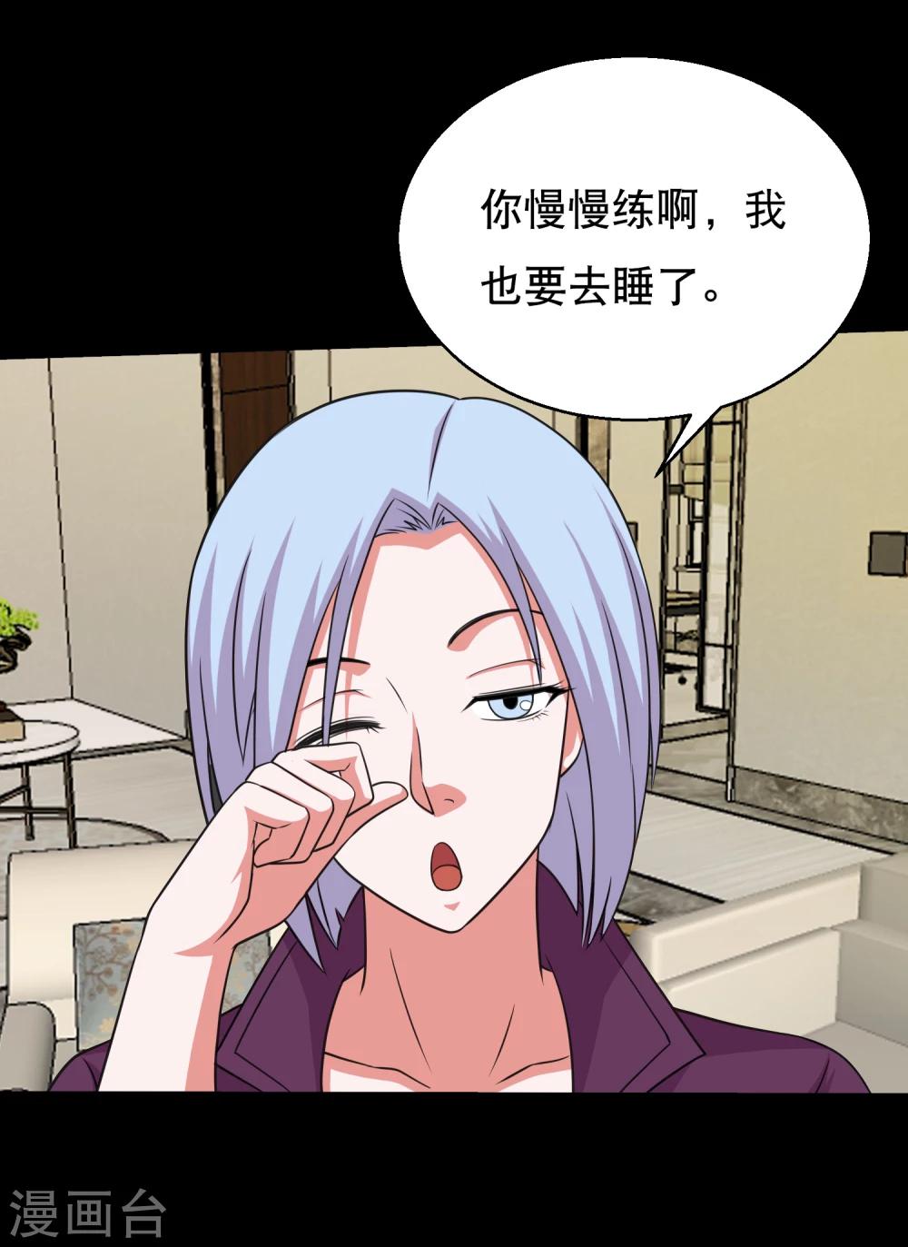 第58话 逆天的蛊变术-第61话