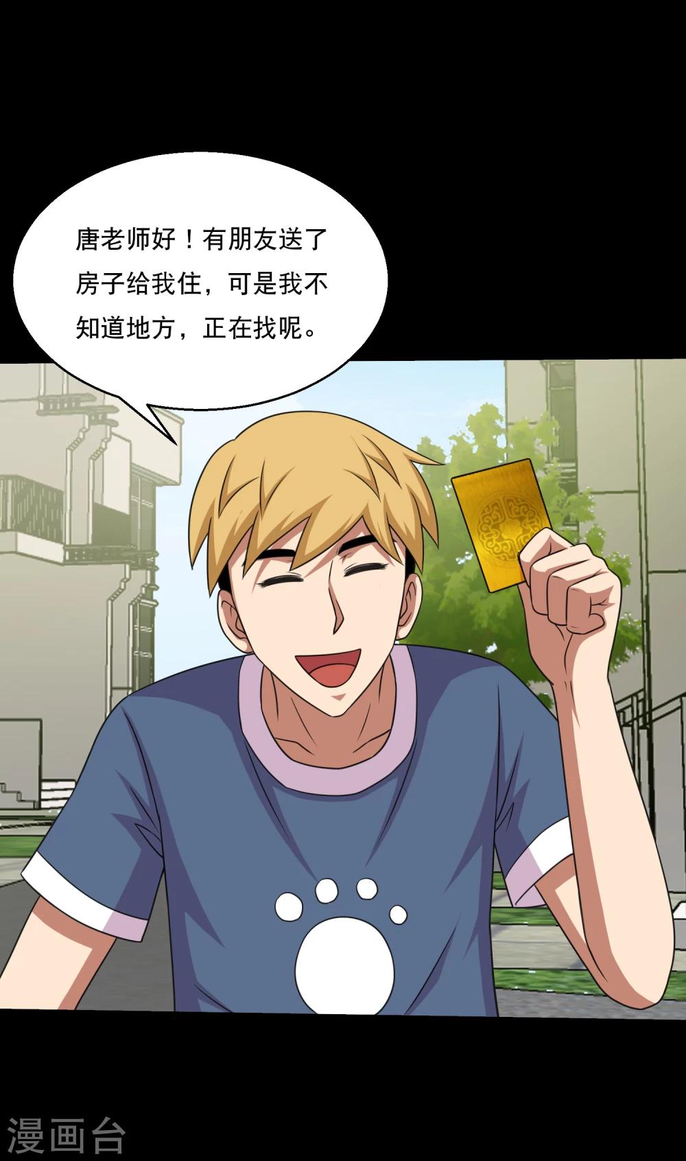 第58话 逆天的蛊变术-第61话