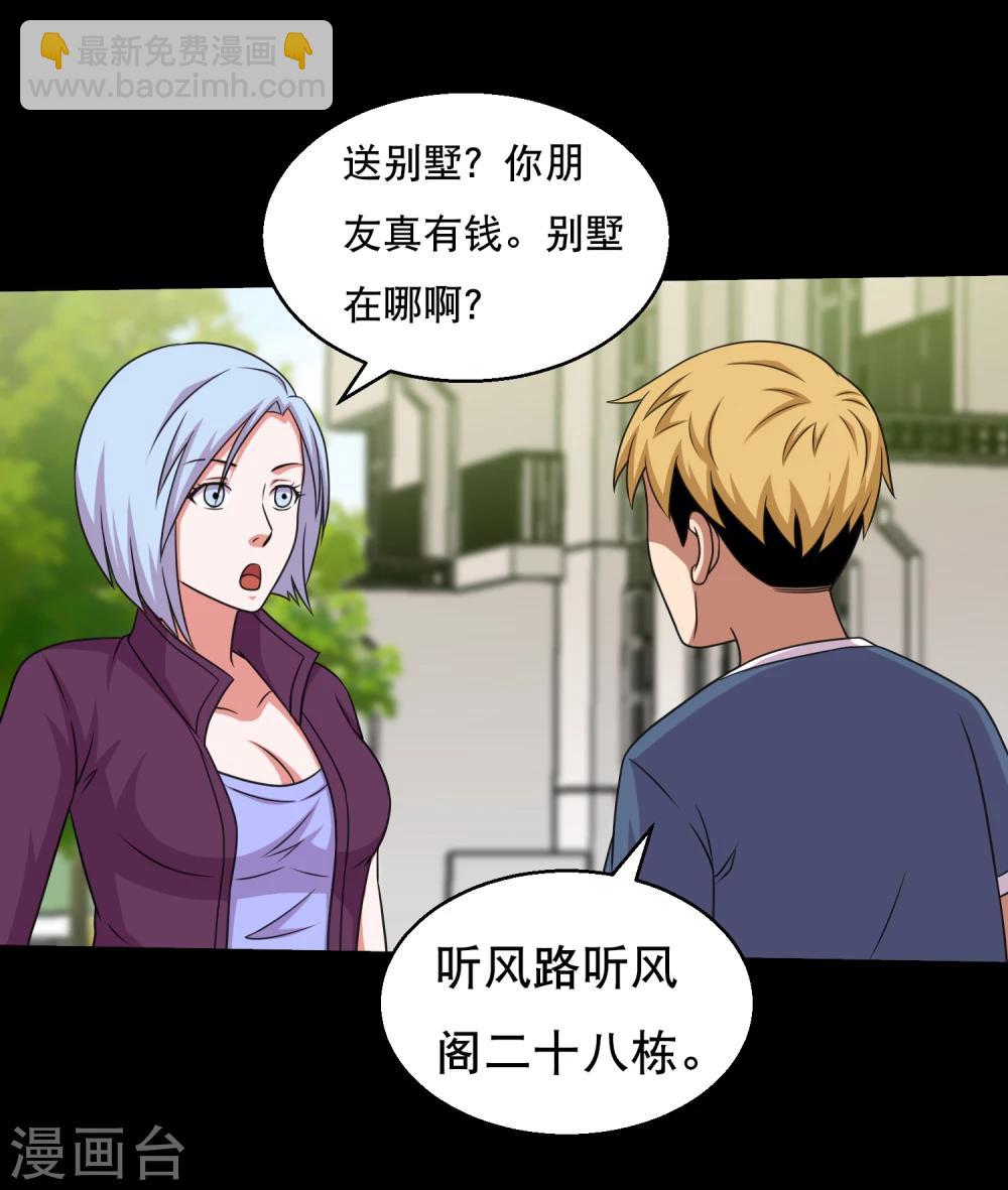 第58话 逆天的蛊变术-第61话