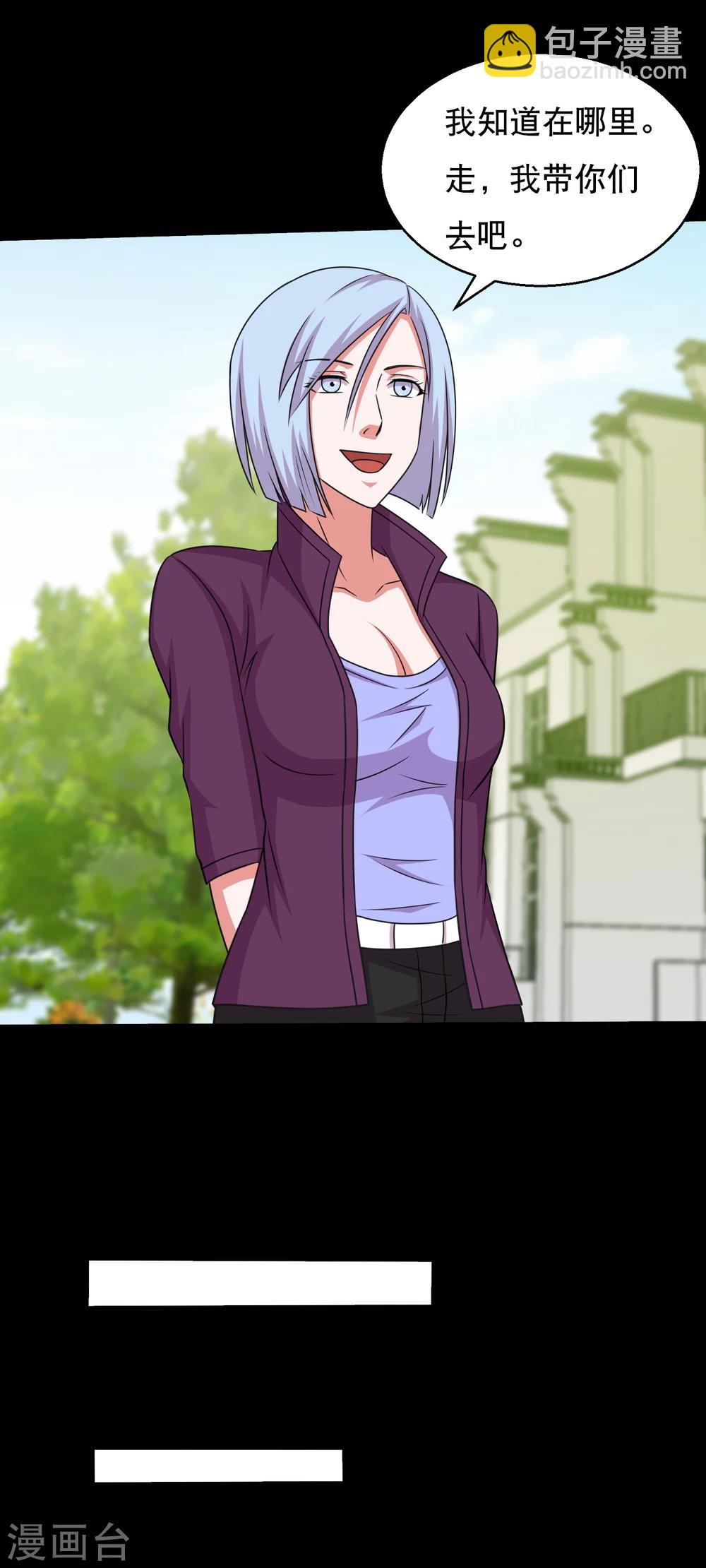 第58话 逆天的蛊变术-第61话