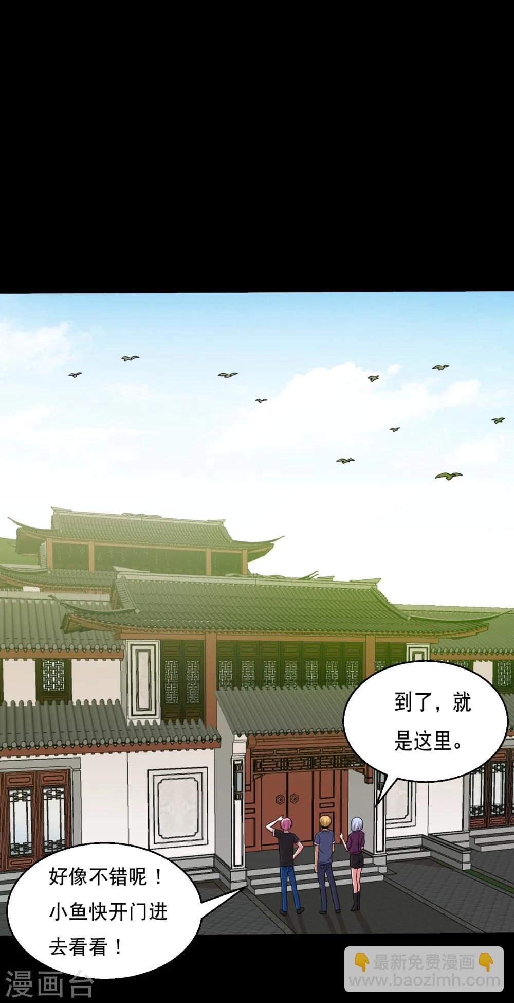 第58话 逆天的蛊变术-第61话