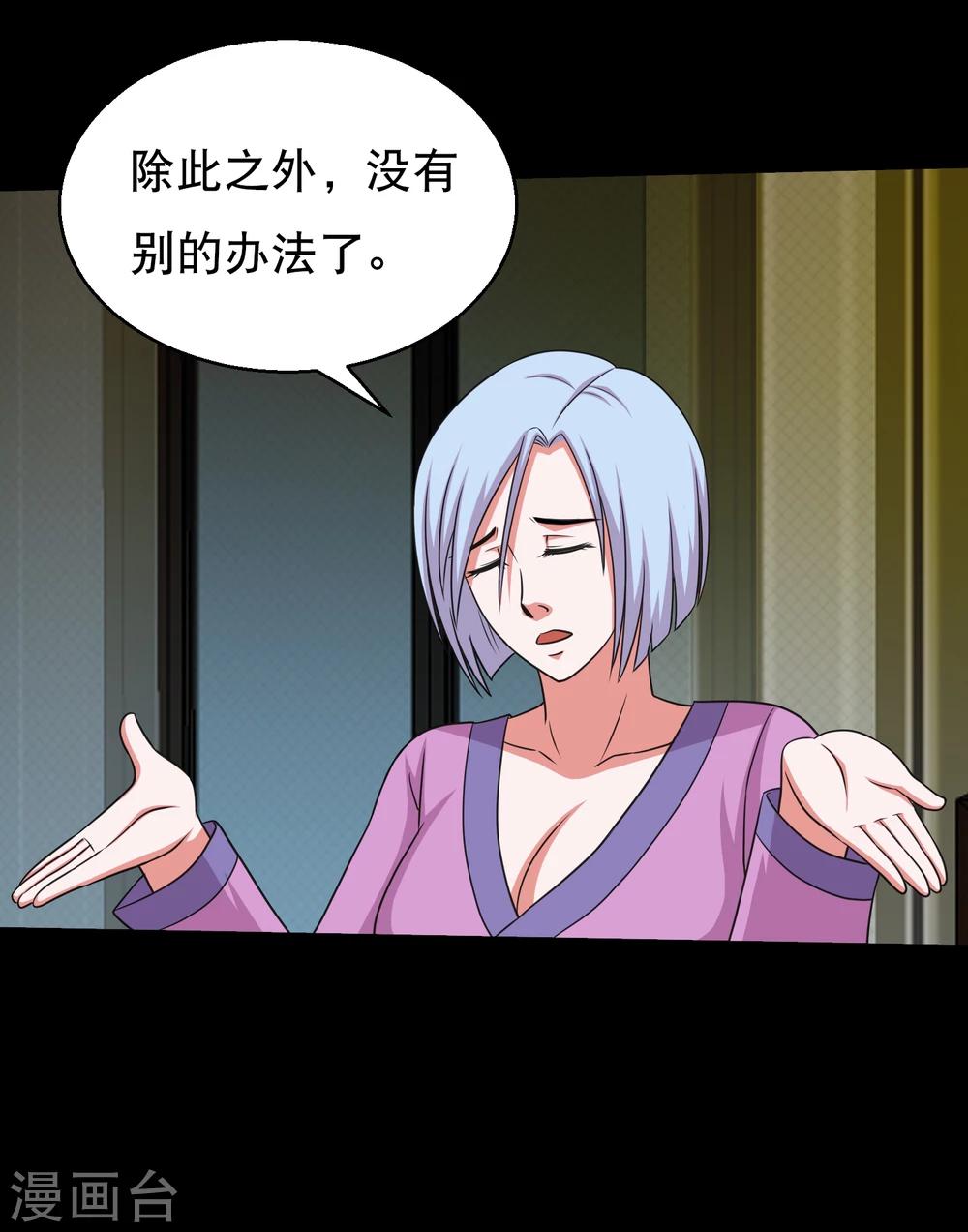 第60话 大头救主-第63话