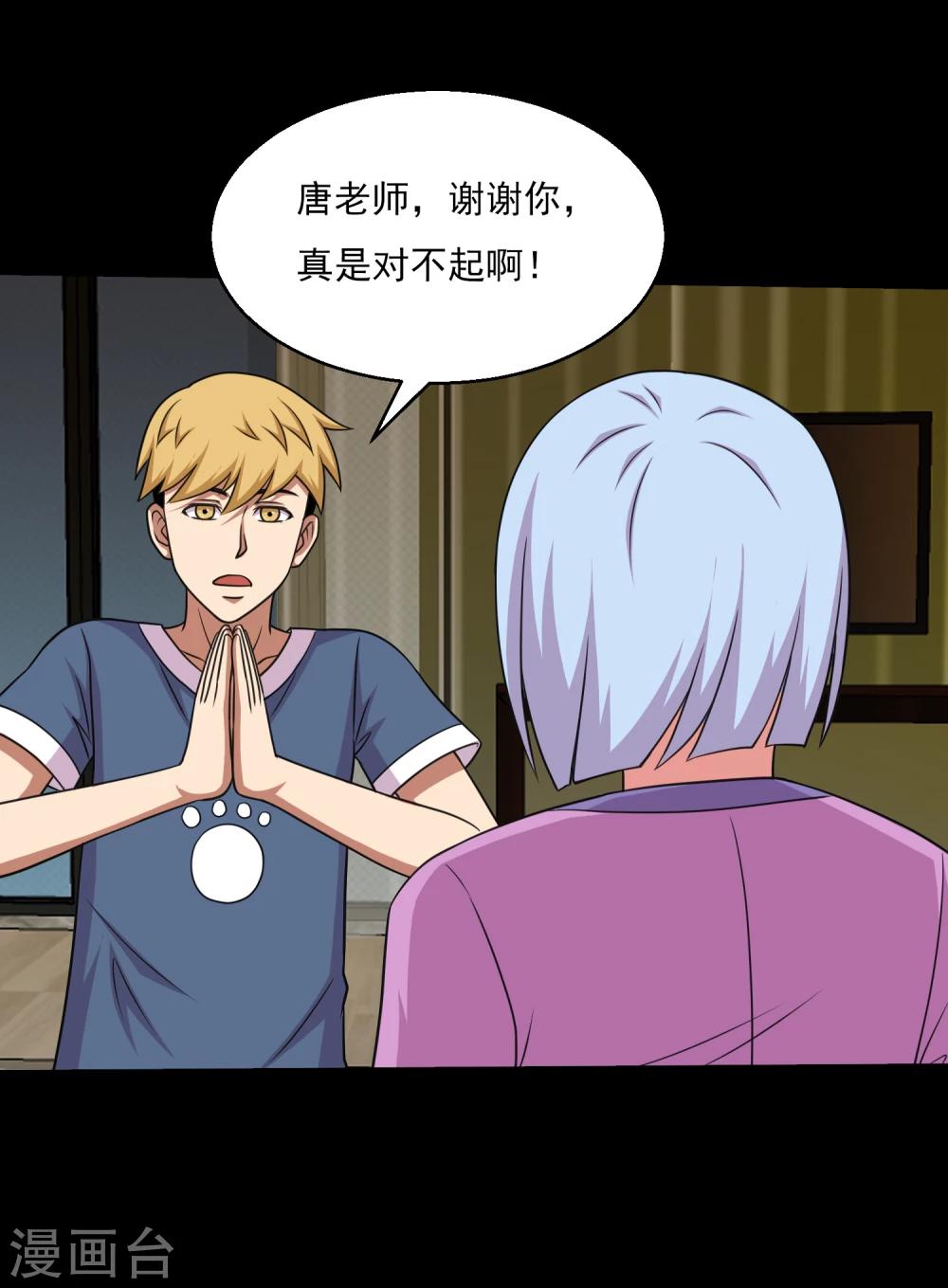 第60话 大头救主-第63话