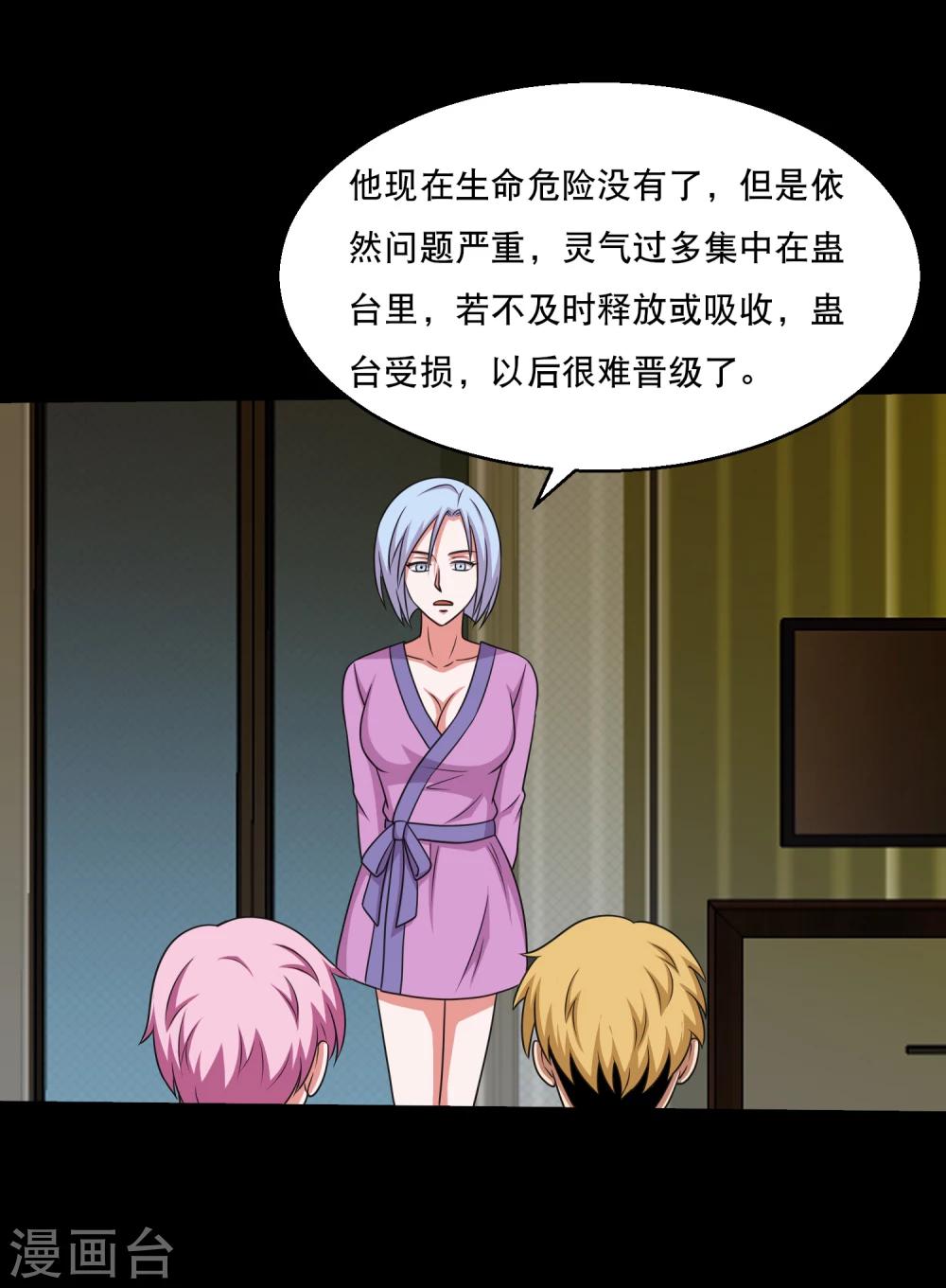 第60话 大头救主-第63话