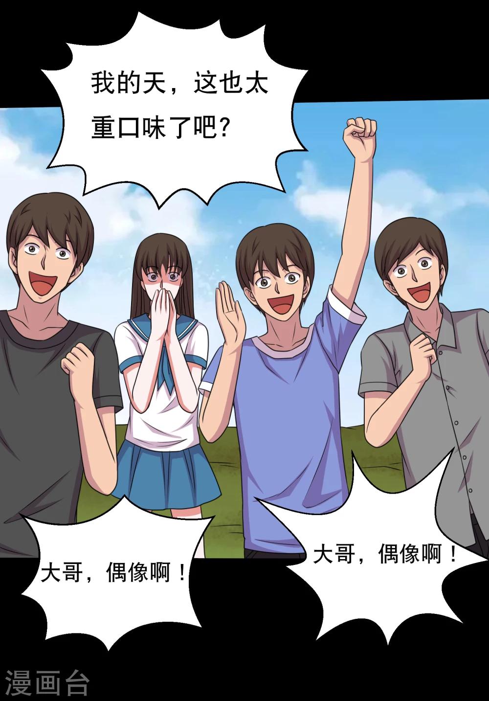 第62话 一招制敌的秘密-第65话