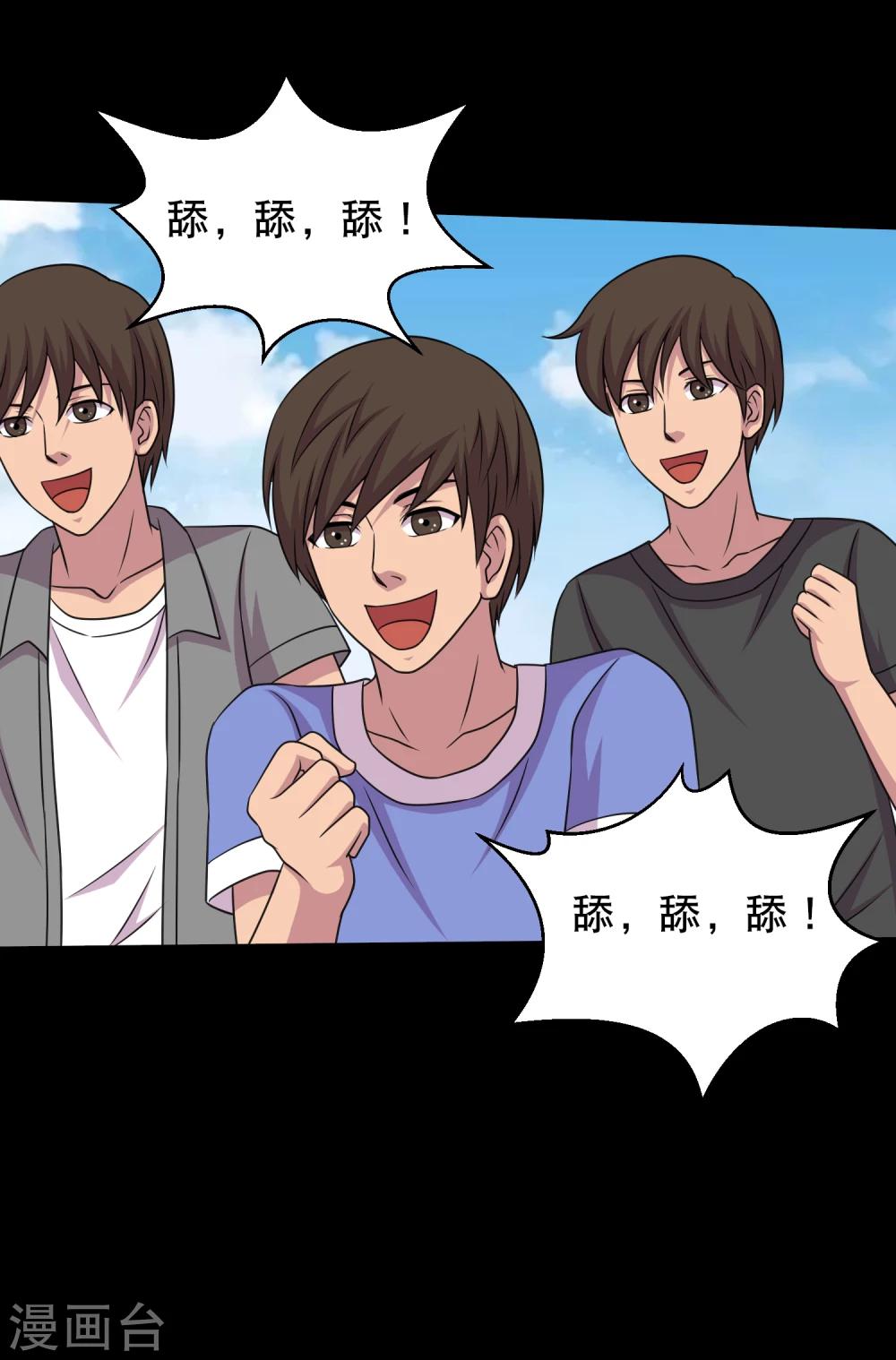 第62话 一招制敌的秘密-第65话