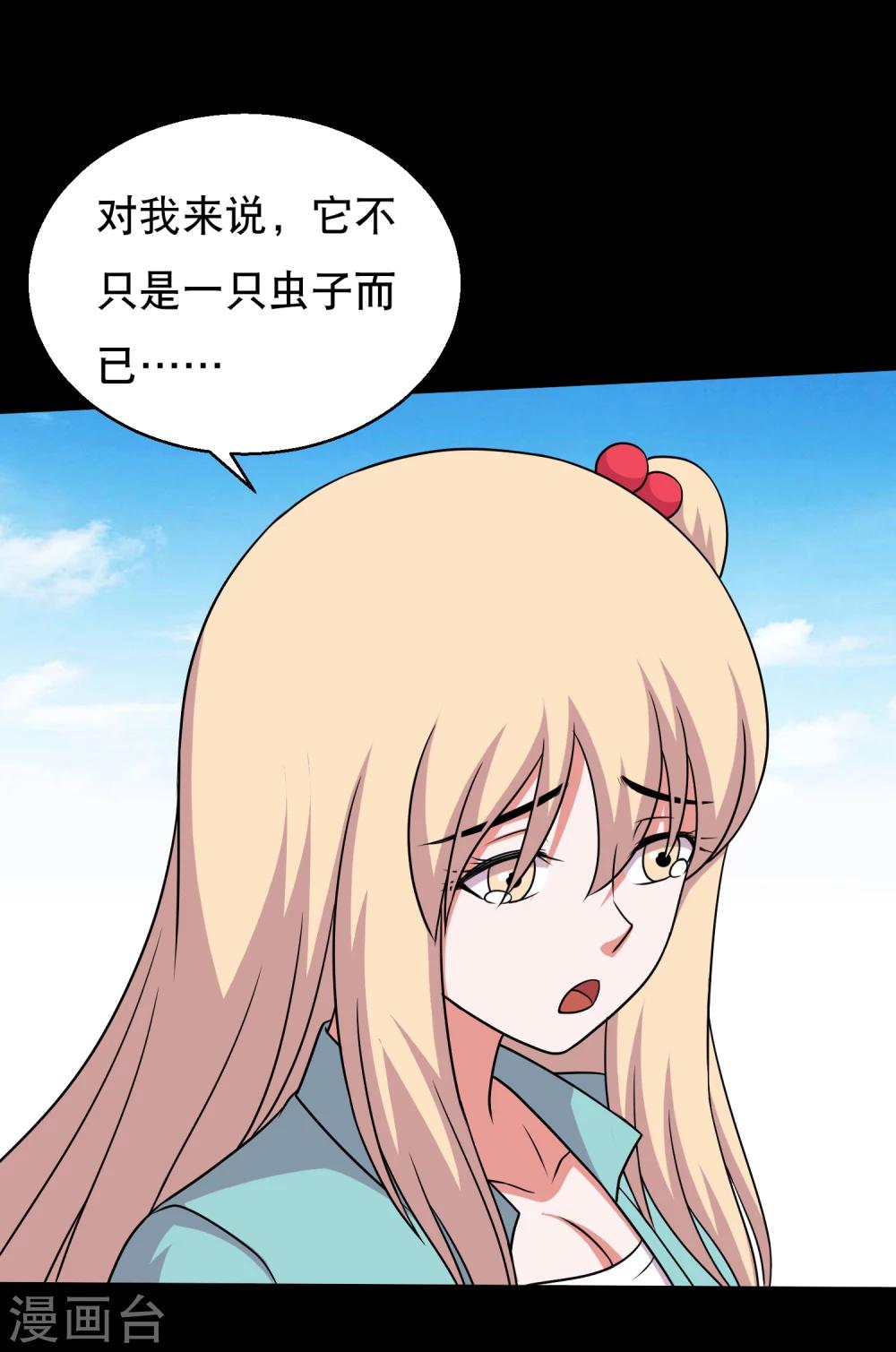 第63话 小辣椒的真情告白-第67话