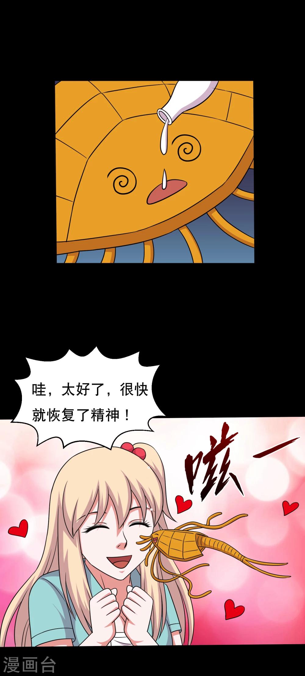 第63话 小辣椒的真情告白-第67话