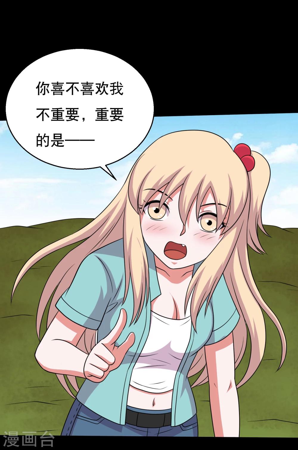 第63话 小辣椒的真情告白-第67话