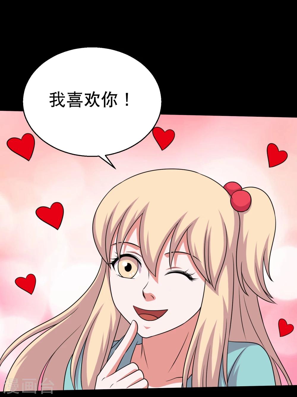 第63话 小辣椒的真情告白-第67话