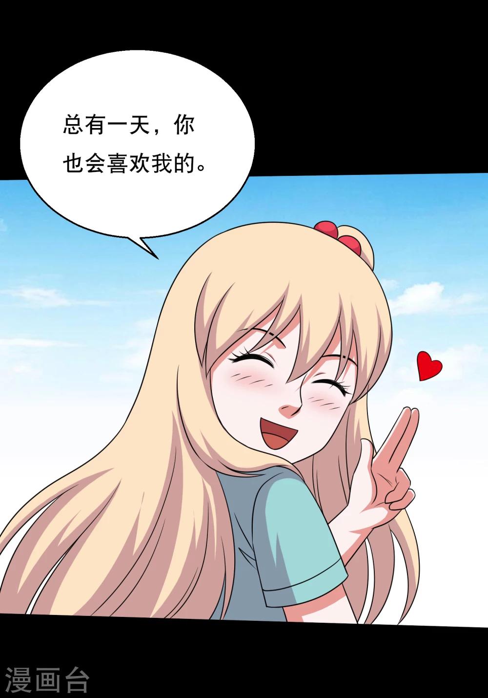 第63话 小辣椒的真情告白-第67话