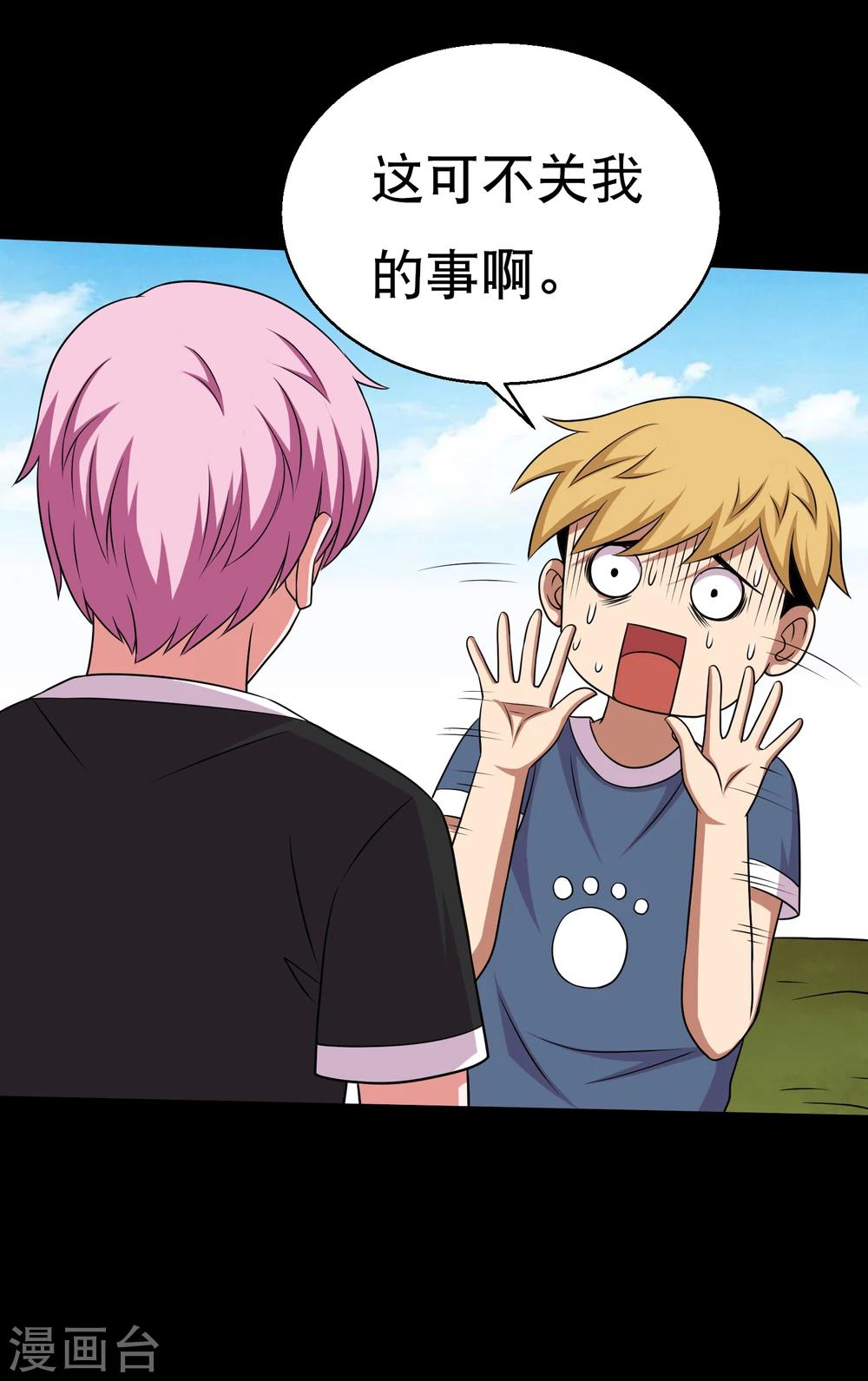 第63话 小辣椒的真情告白-第67话