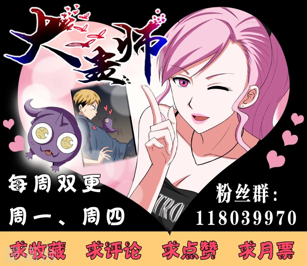 第63话 小辣椒的真情告白-第67话