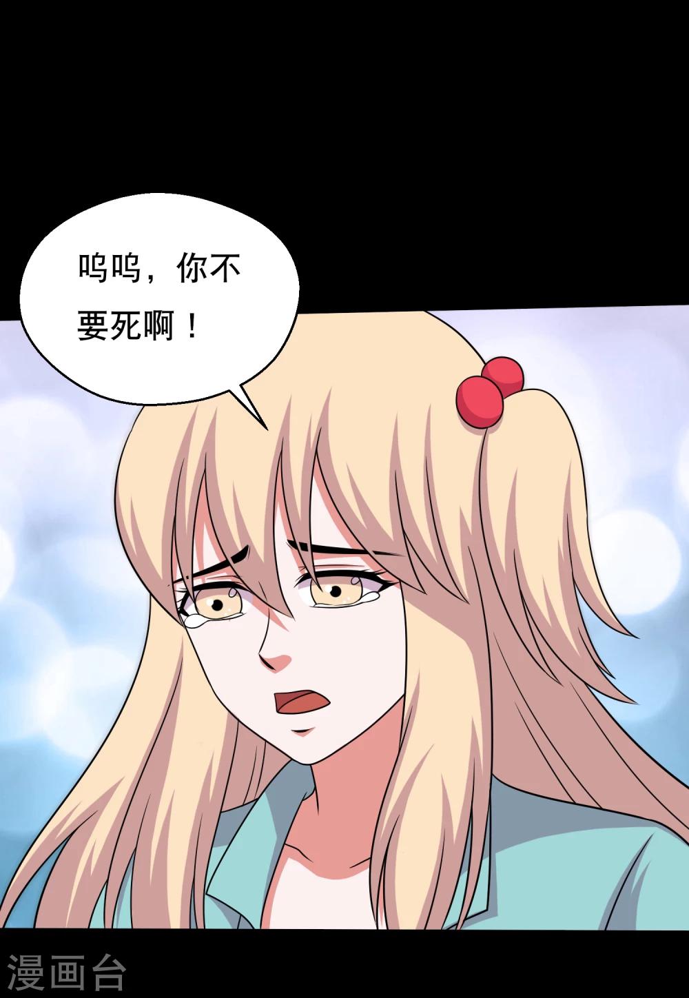 第63话 小辣椒的真情告白-第67话