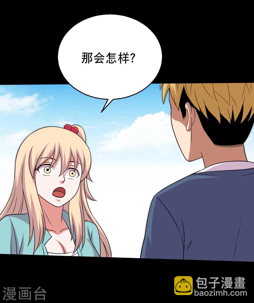 第63话 小辣椒的真情告白-第67话