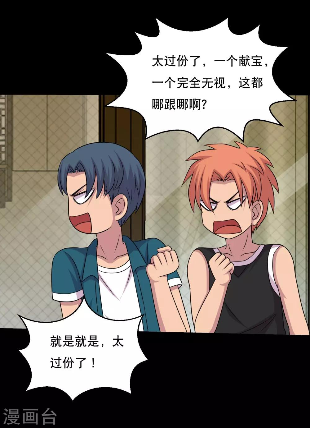 第65话 小辣椒的追求2-第69话