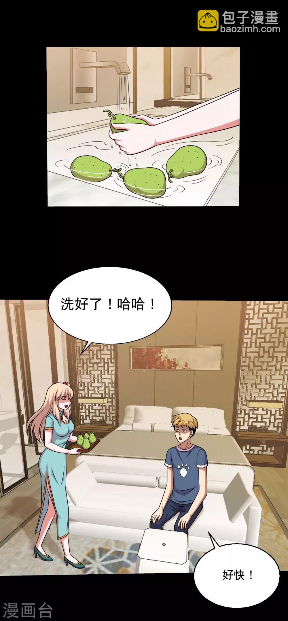 第65话 小辣椒的追求2-第69话