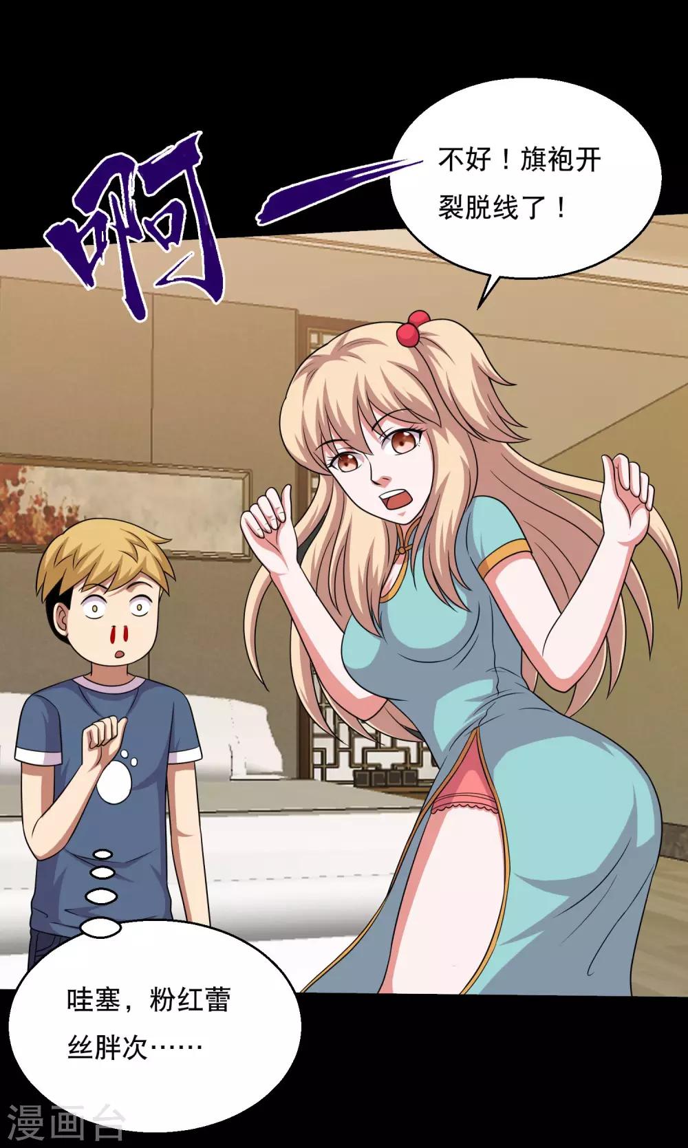 第65话 小辣椒的追求2-第69话