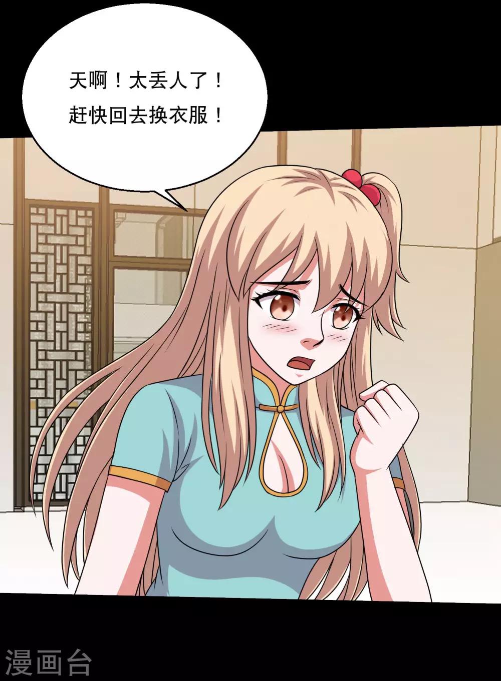 第65话 小辣椒的追求2-第69话