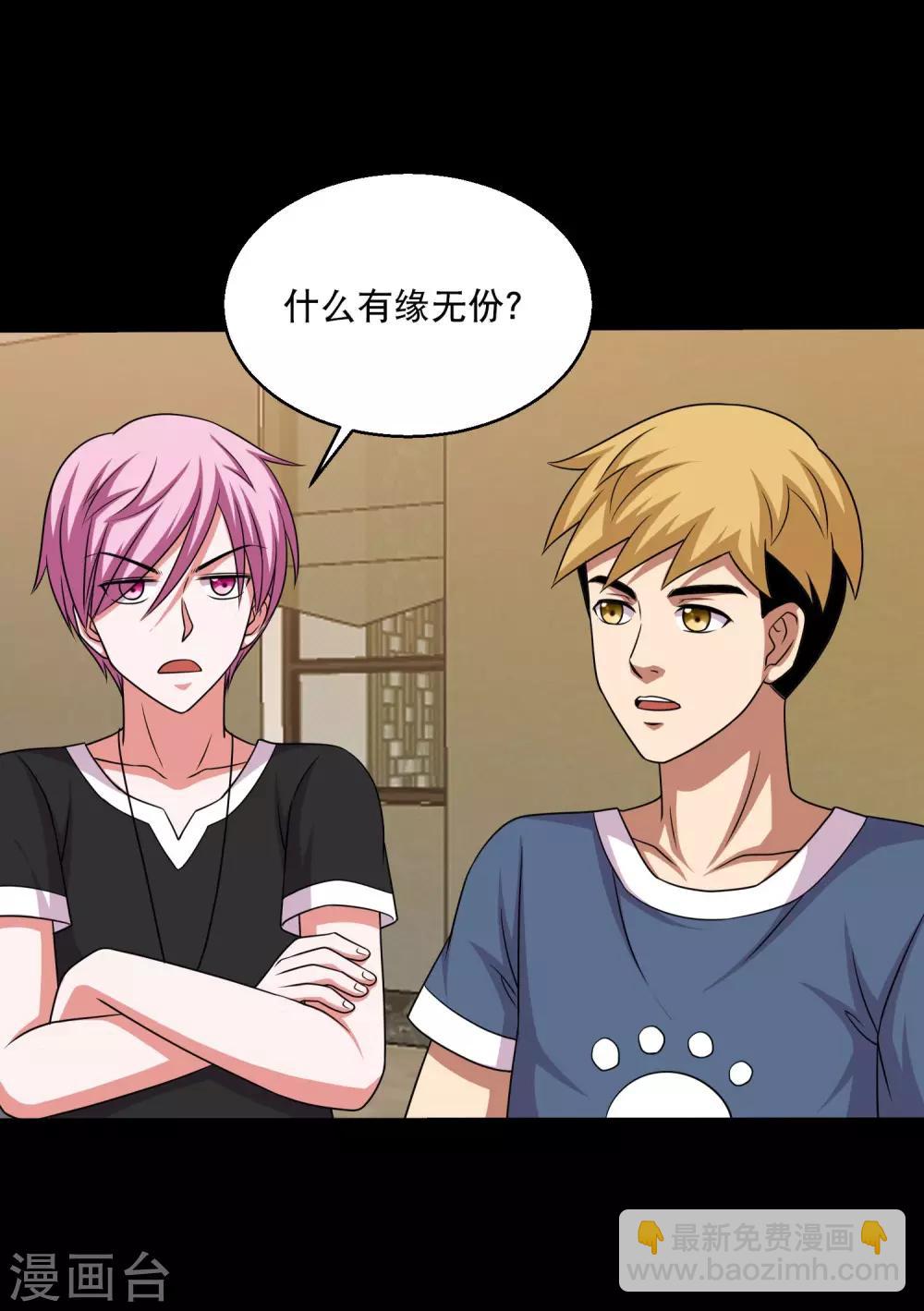 第65话 小辣椒的追求2-第69话