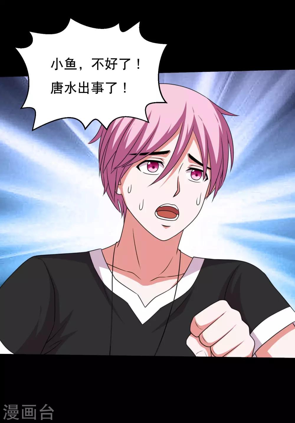 第65话 小辣椒的追求2-第69话