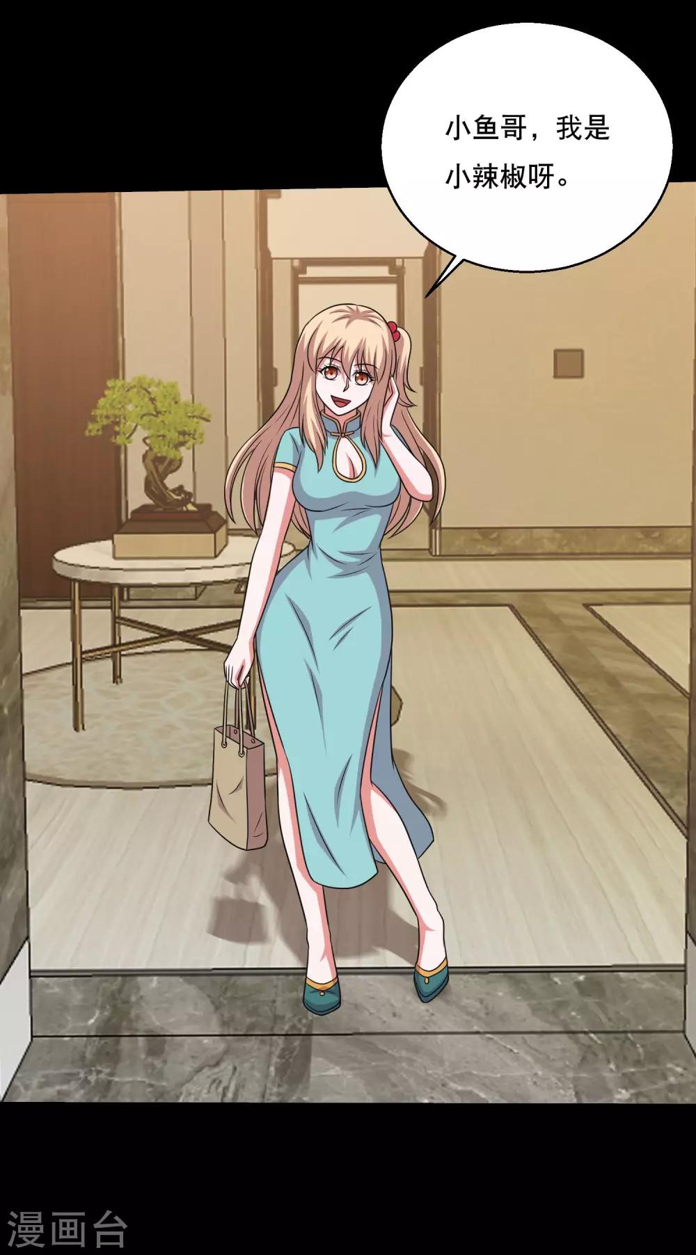 第65话 小辣椒的追求2-第69话