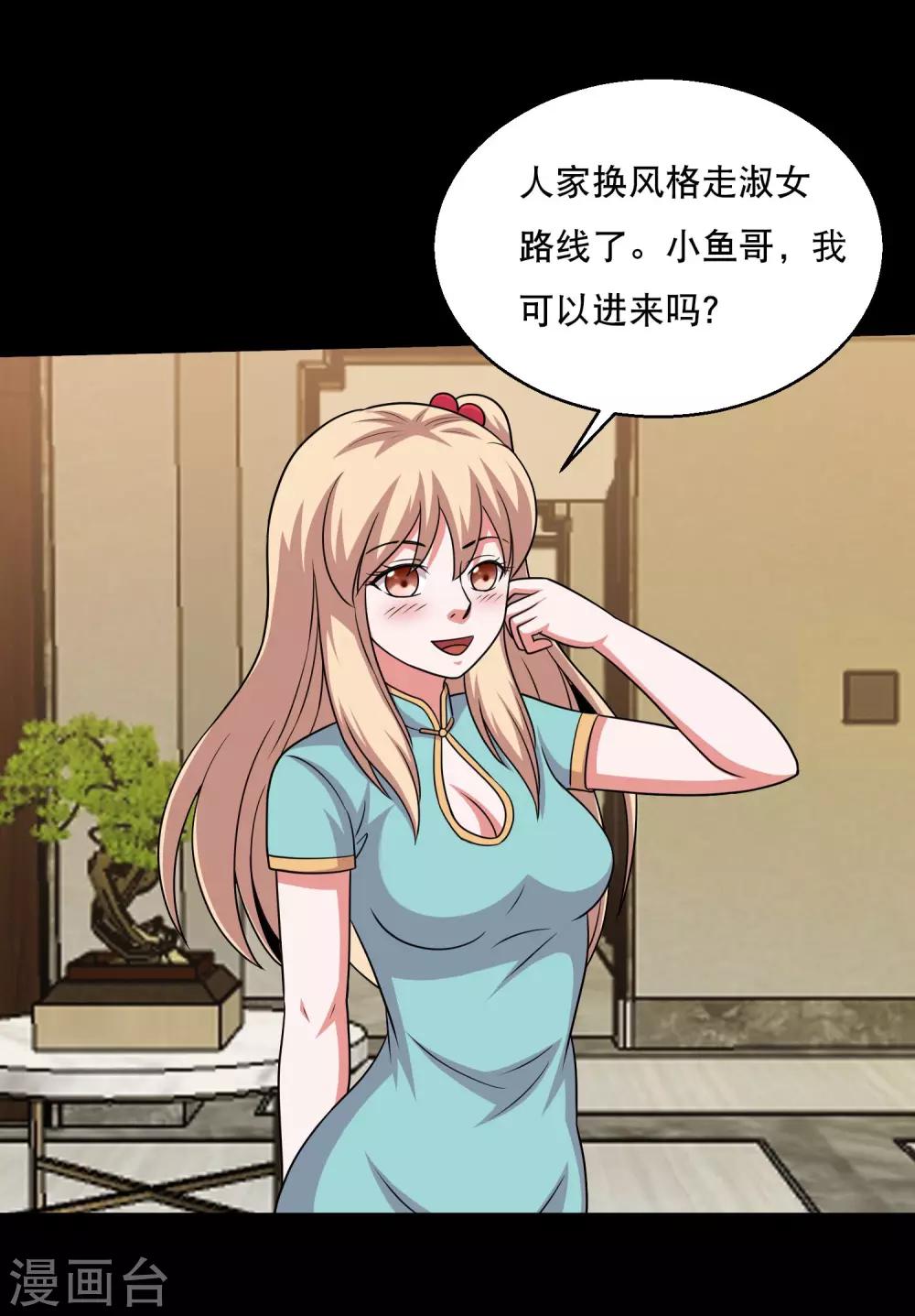 第65话 小辣椒的追求2-第69话