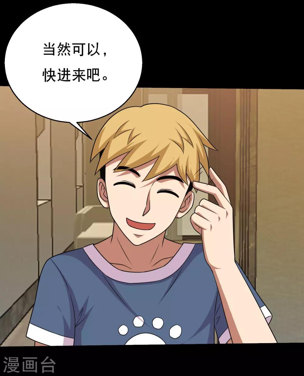 第65话 小辣椒的追求2-第69话