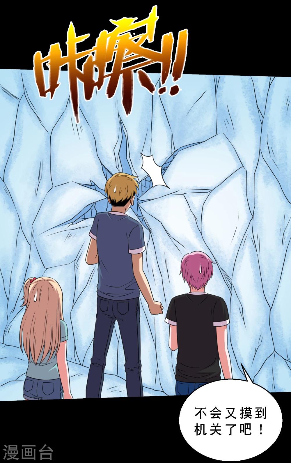 第69话 激战兵人蛊3-第73话