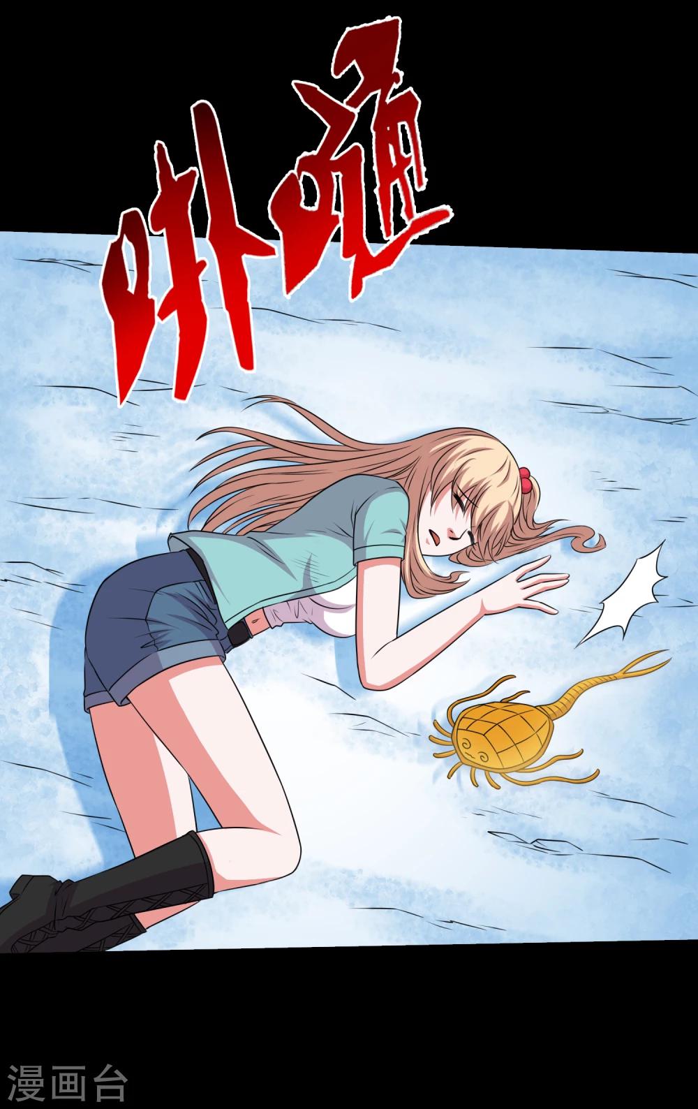 第69话 激战兵人蛊3-第73话