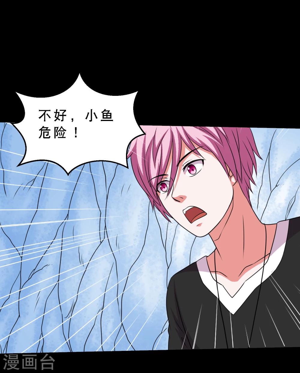 第69话 激战兵人蛊3-第73话