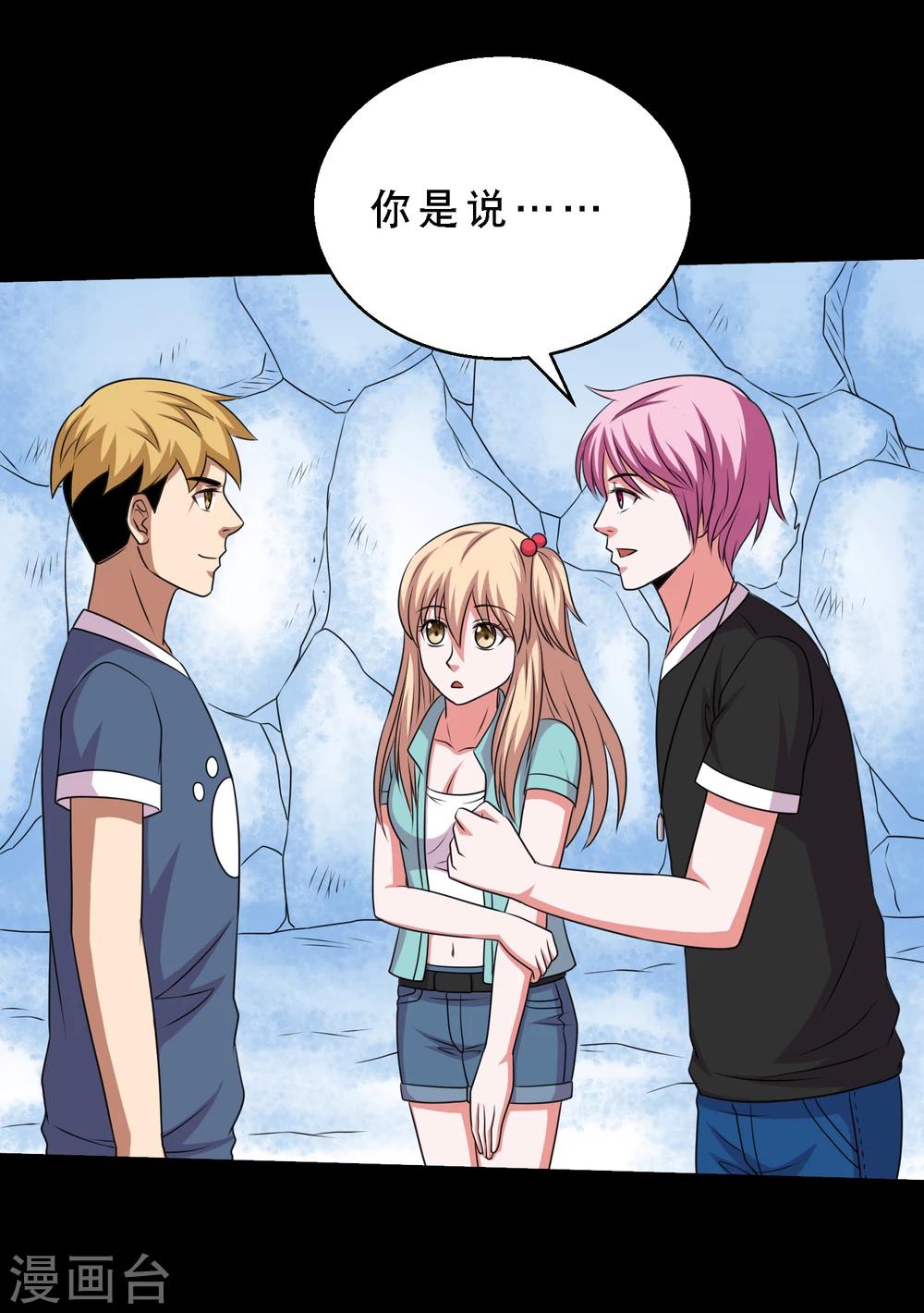 第69话 激战兵人蛊3-第73话