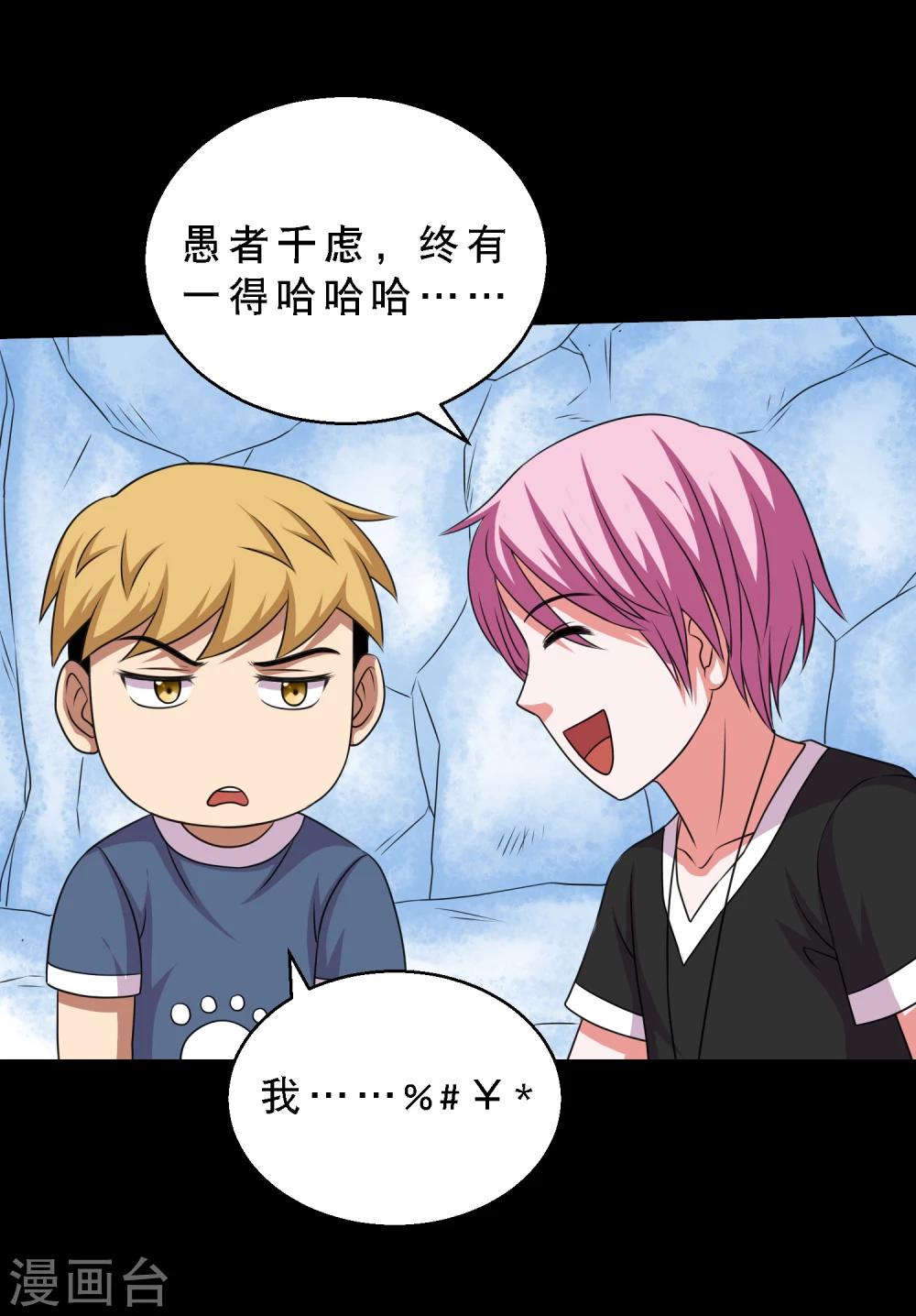 第69话 激战兵人蛊3-第73话