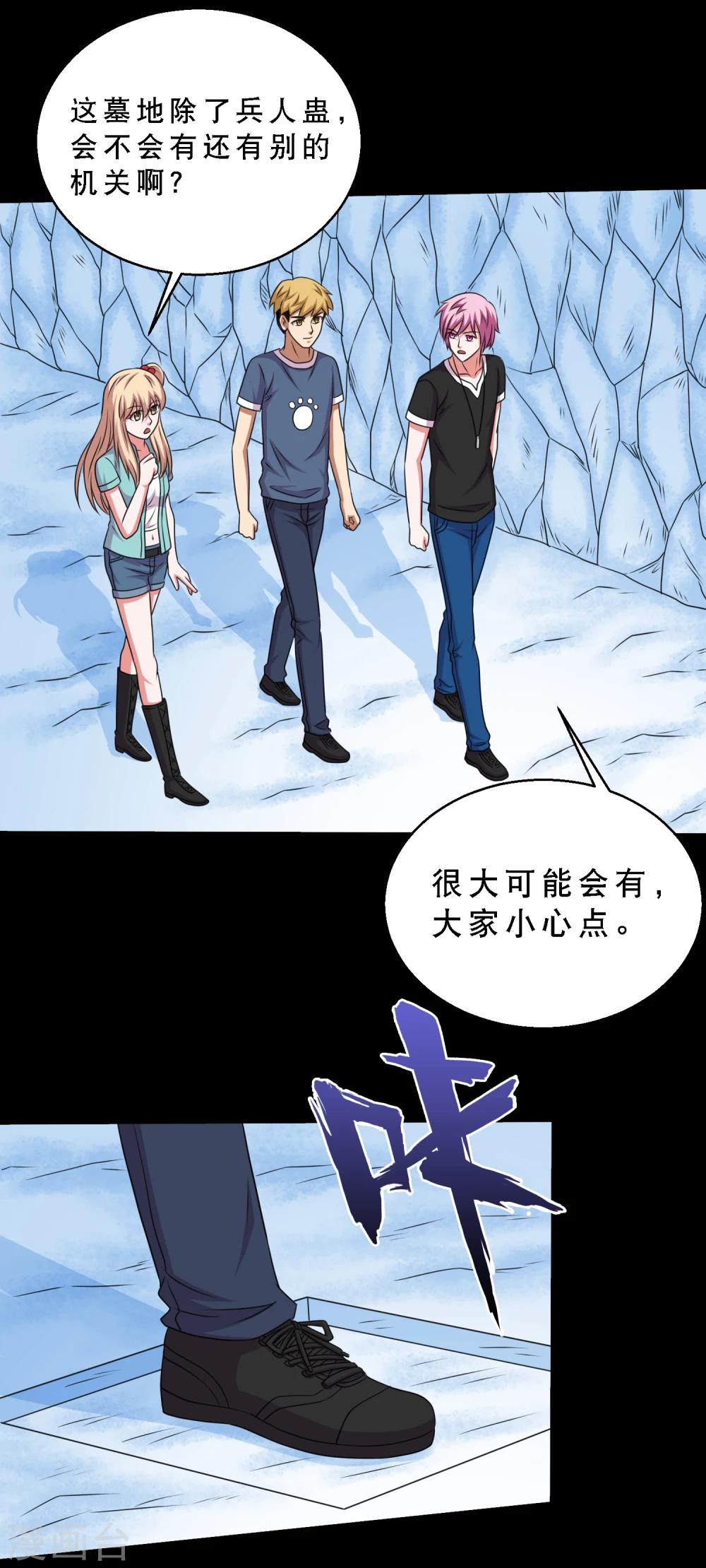 第69话 激战兵人蛊3-第73话