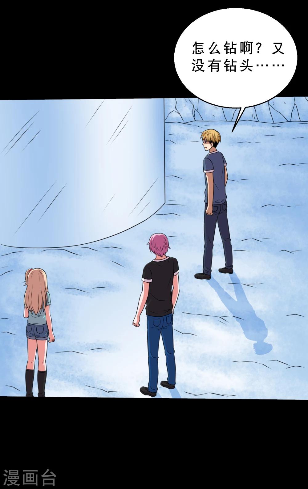 第69话 激战兵人蛊3-第73话