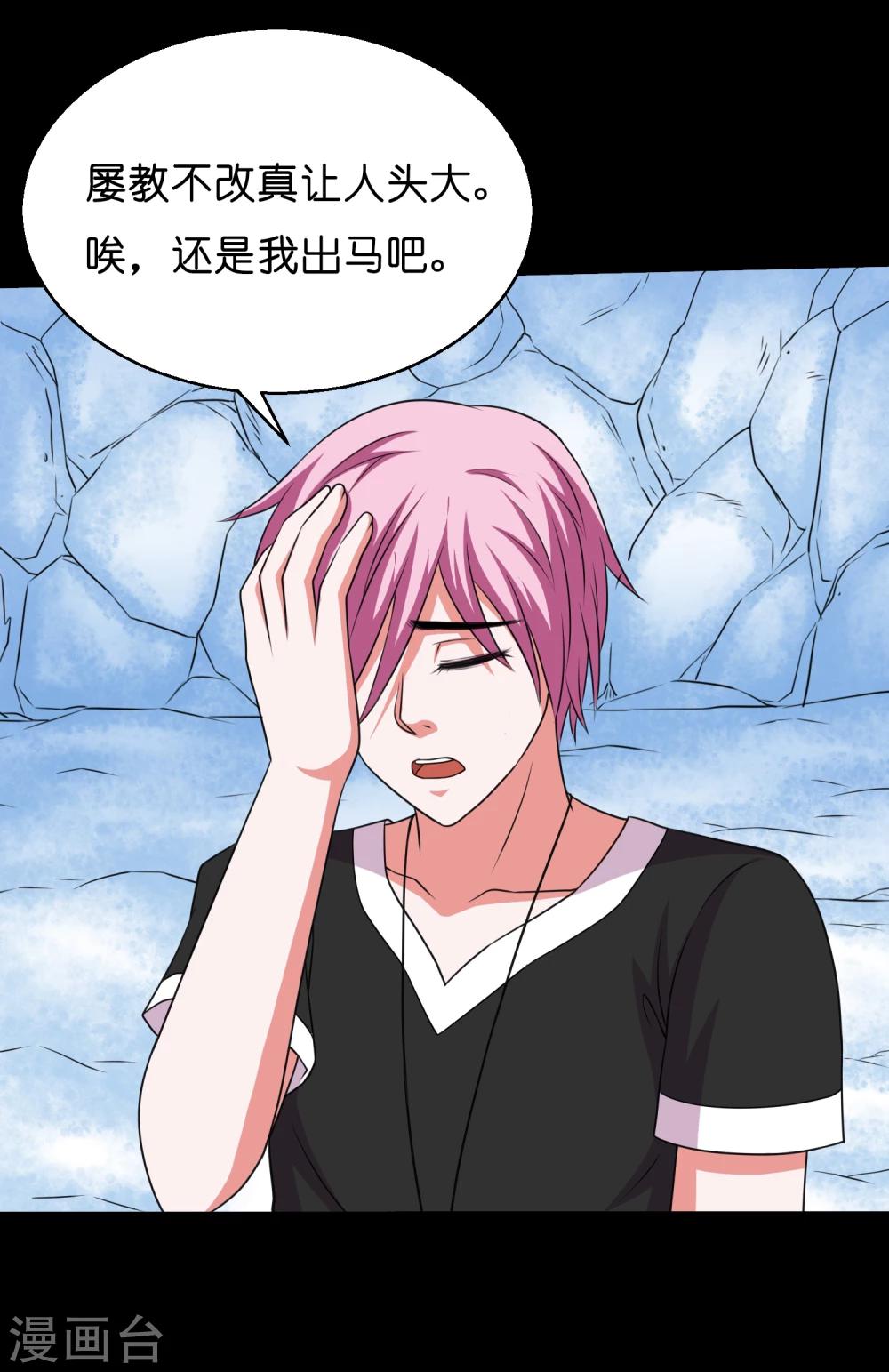 第69话 激战兵人蛊3-第73话