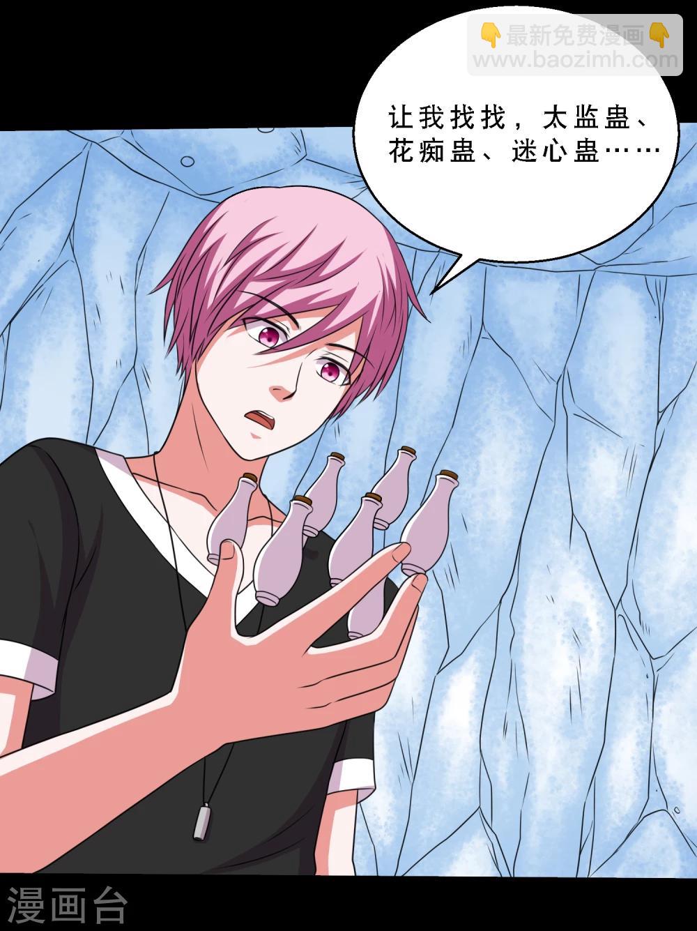 第69话 激战兵人蛊3-第73话