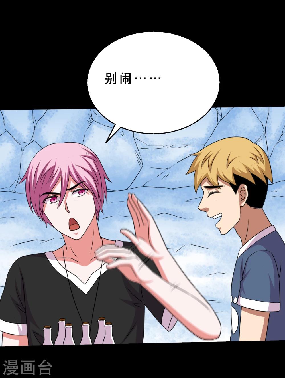 第69话 激战兵人蛊3-第73话