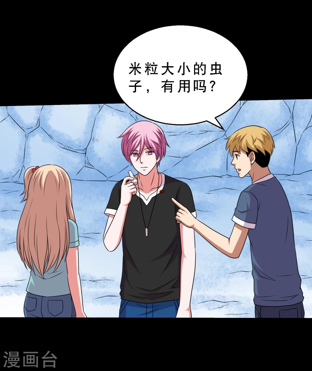 第69话 激战兵人蛊3-第73话