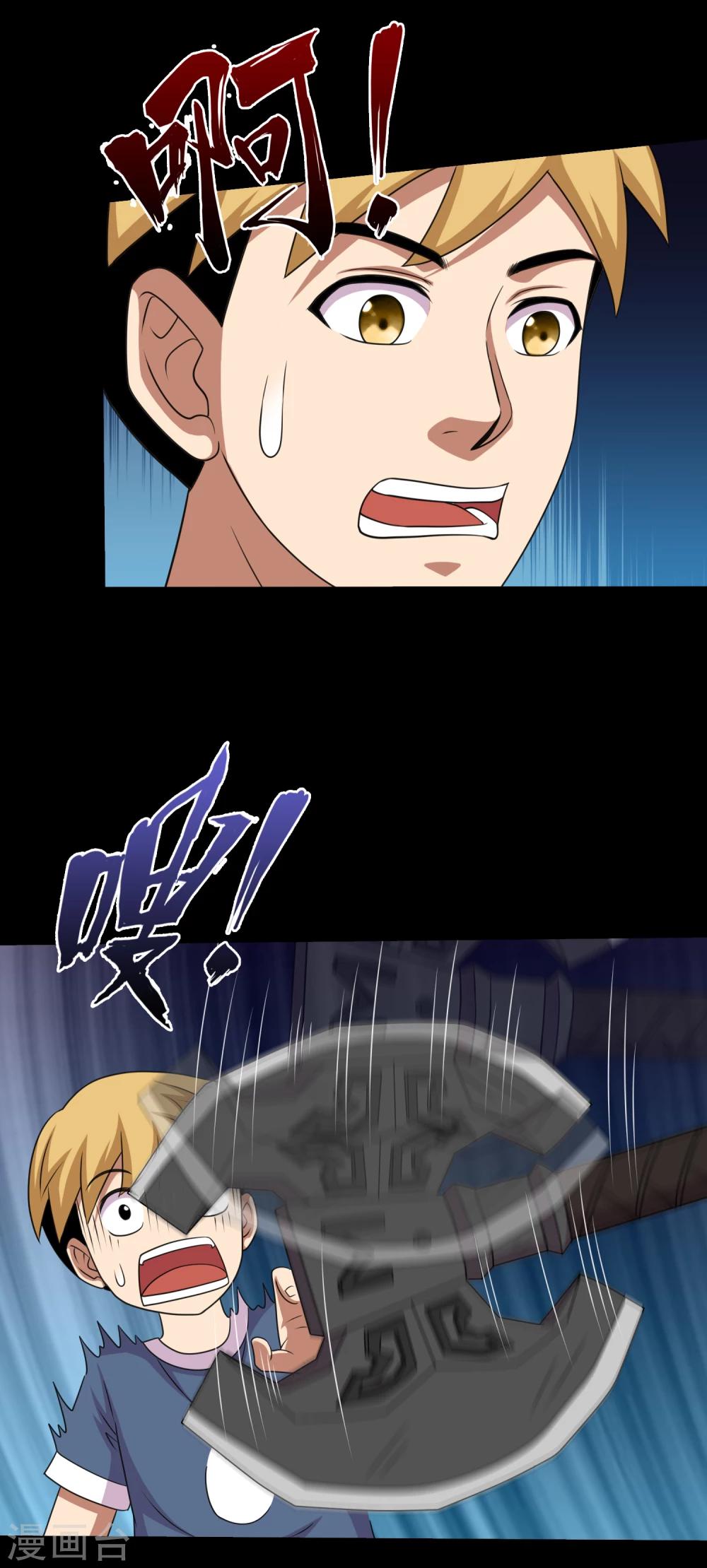 第69话 激战兵人蛊3-第73话