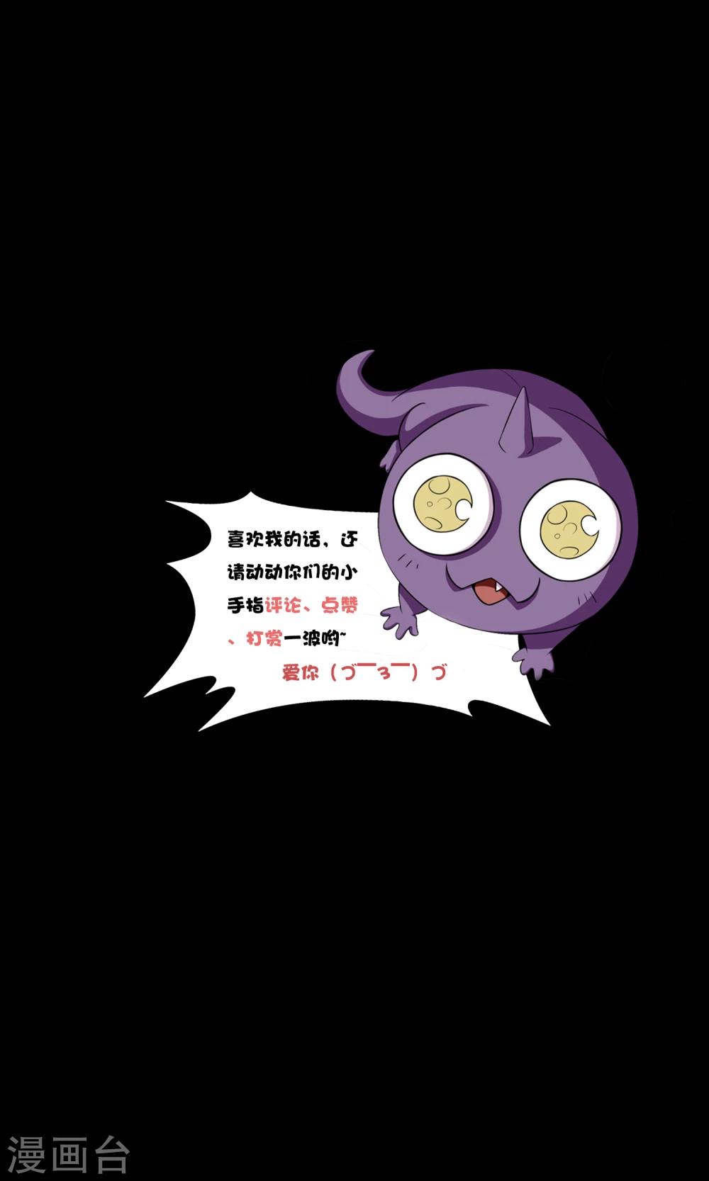 第69话 激战兵人蛊3-第73话