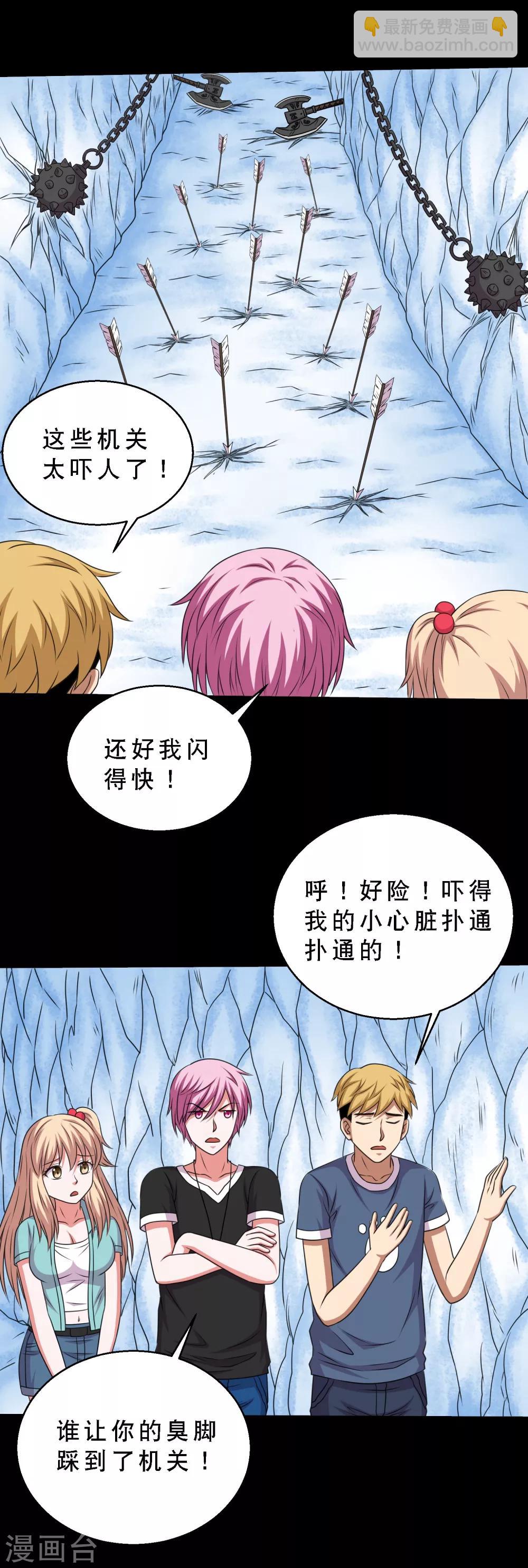 第69话 激战兵人蛊3-第73话