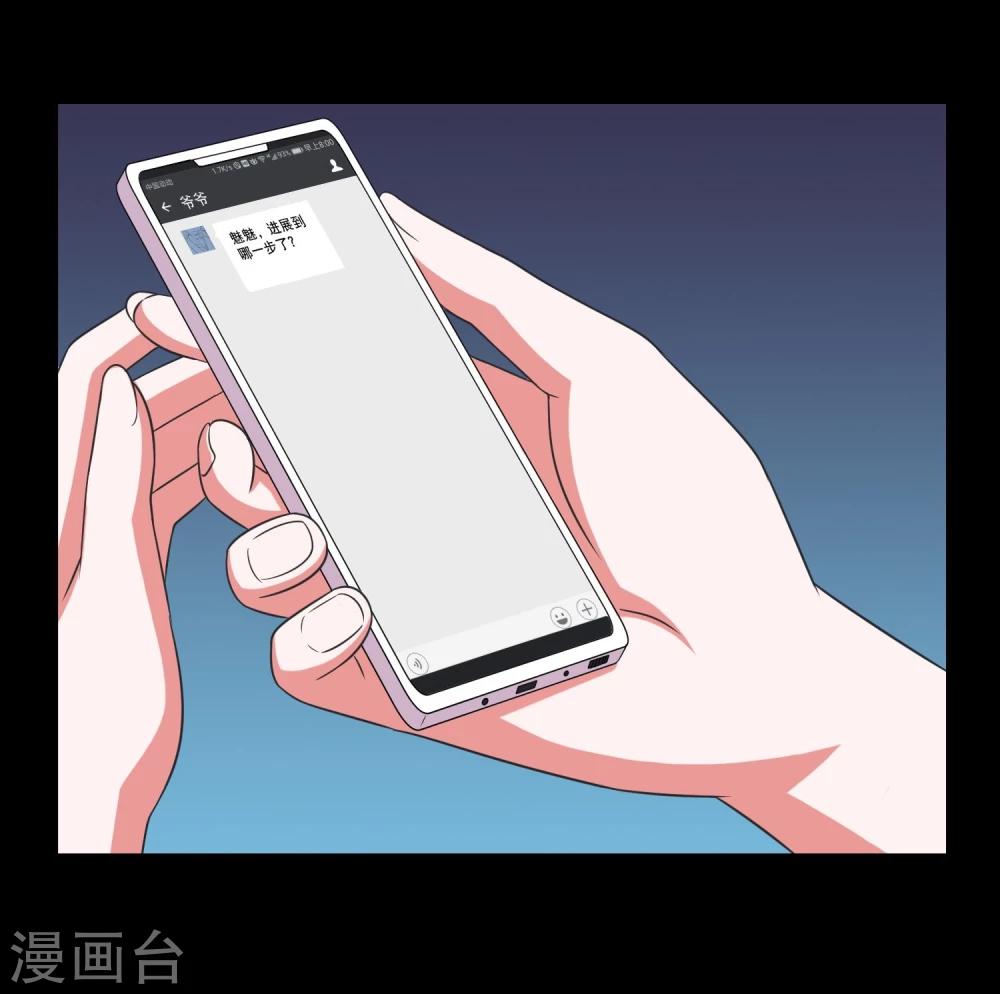 第8话 英雄救美未遂-第9话