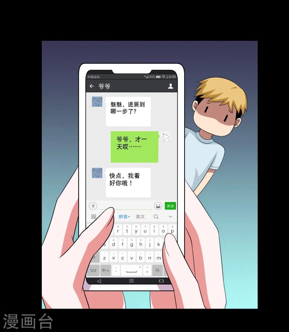 第8话 英雄救美未遂-第9话