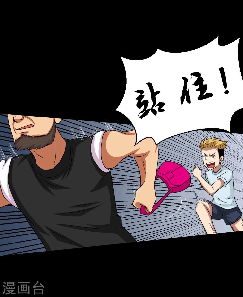 第8话 英雄救美未遂-第9话