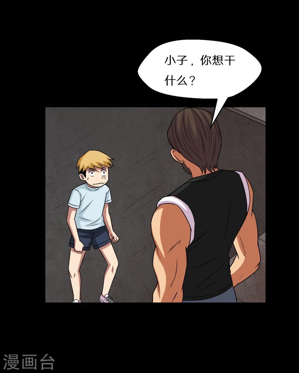 第8话 英雄救美未遂-第9话